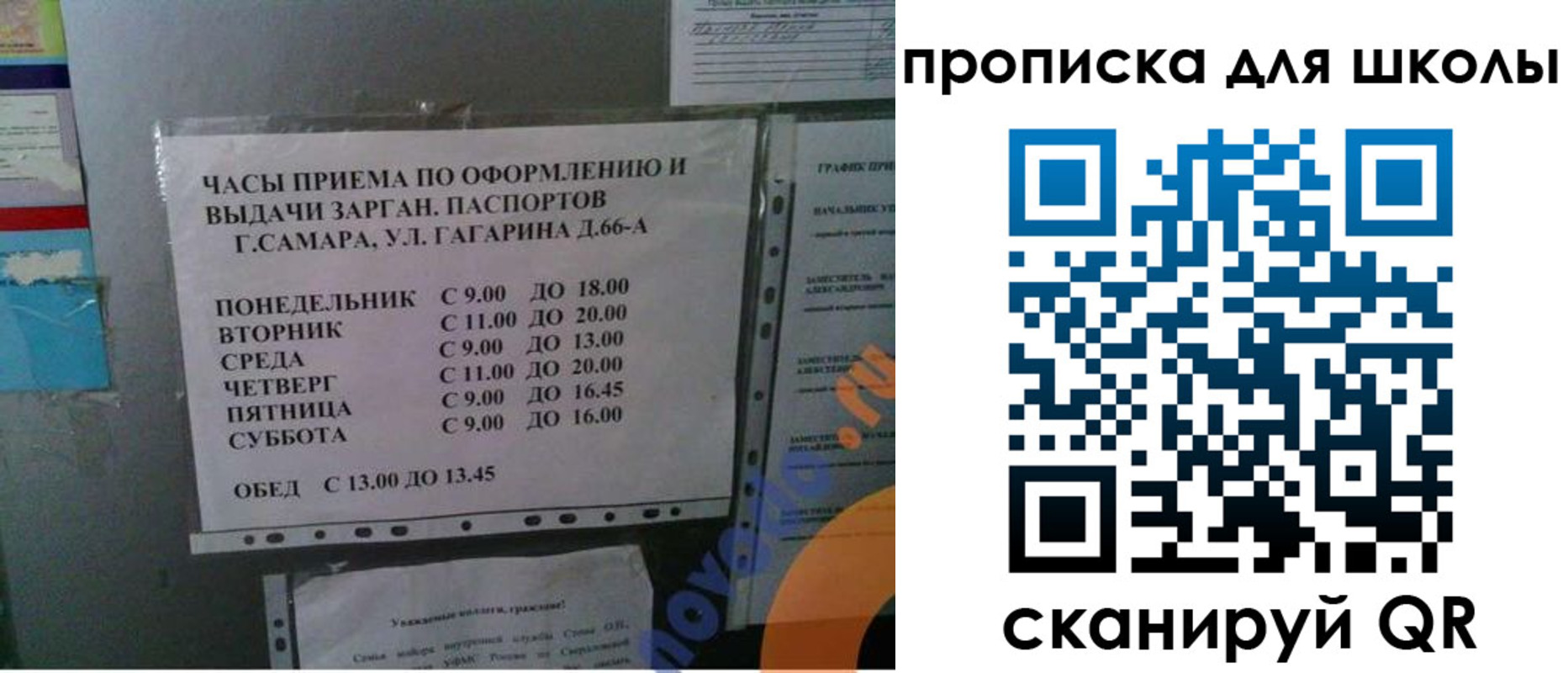где прописаться в Куровском