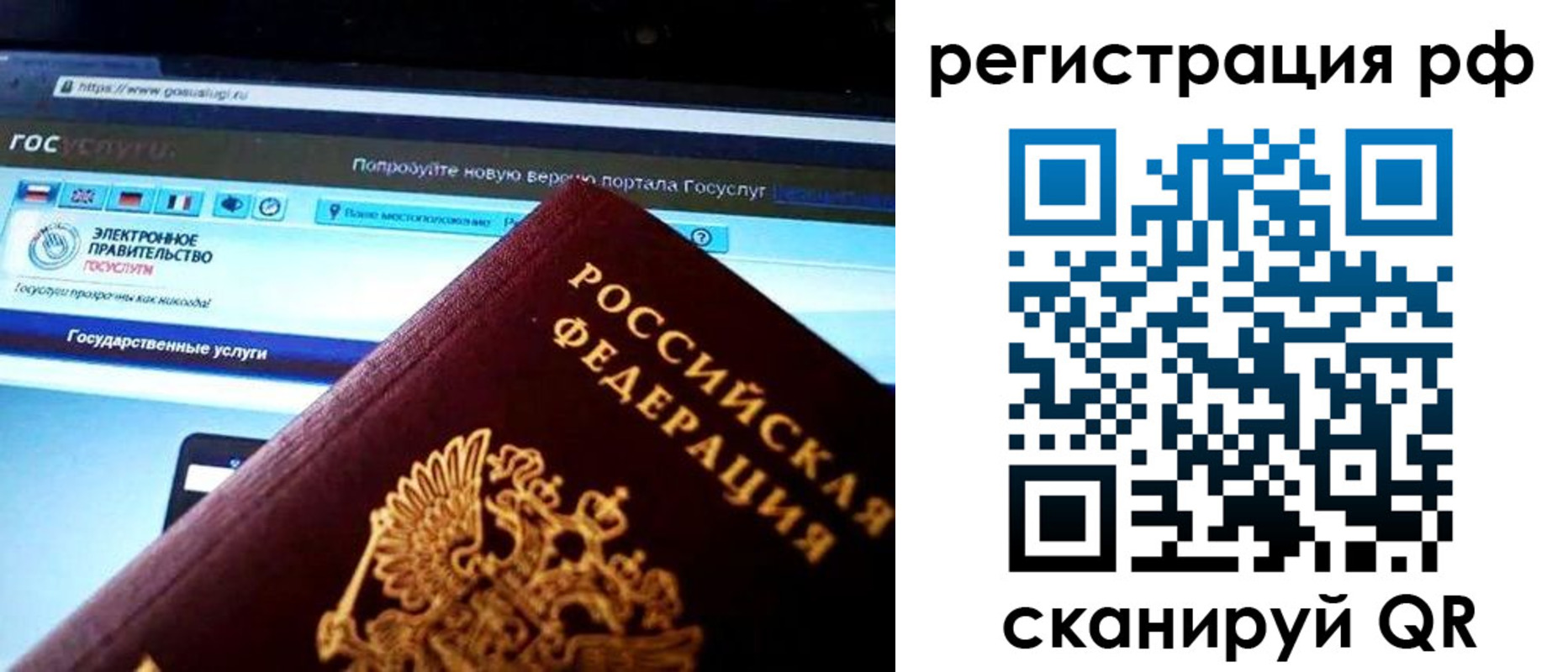 временная регистрация для школы в Куровском