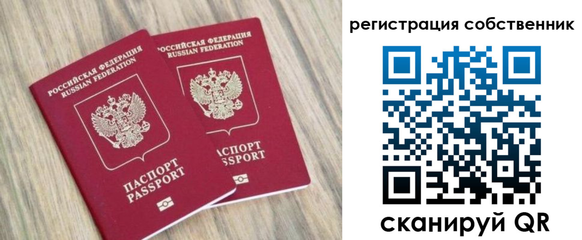 временная регистрация в квартире в Куровском