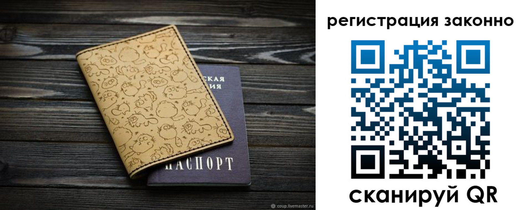 временная регистрация для всех в Куровском