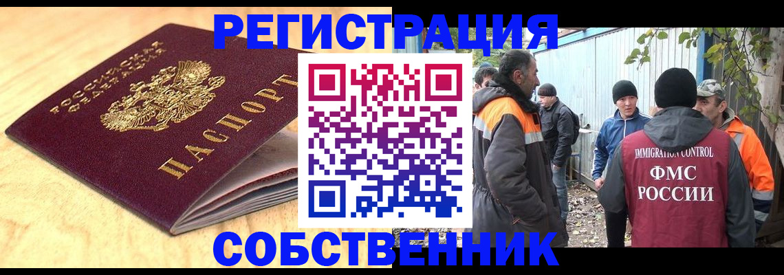 прописка штамп в Куровском