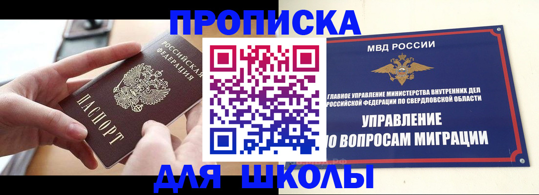 временная регистрация недорого в Куровском