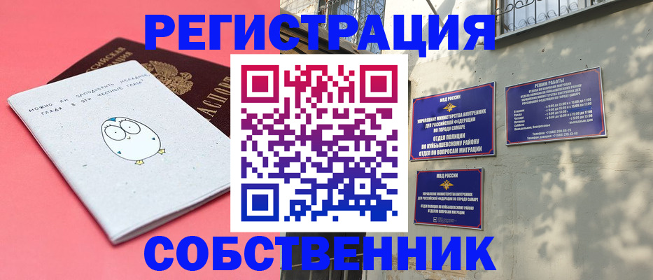 миграционный учет в Куровском