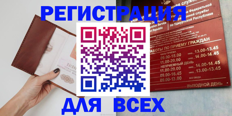 временная прописка в Куровском