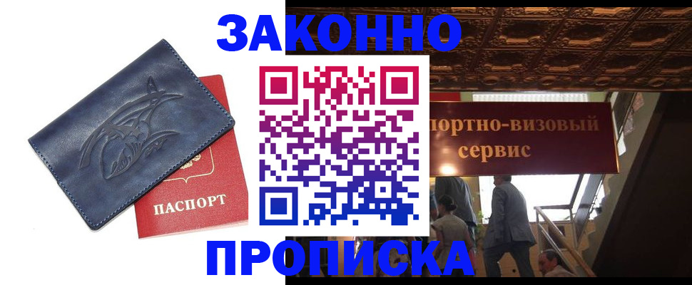прописка поиск в Куровском