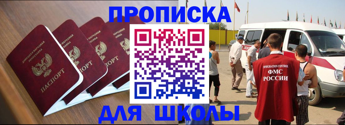 временная регистрация купить в Куровском