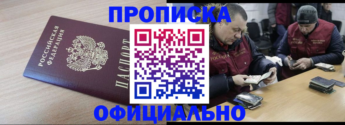 прописка паспорт в Куровском